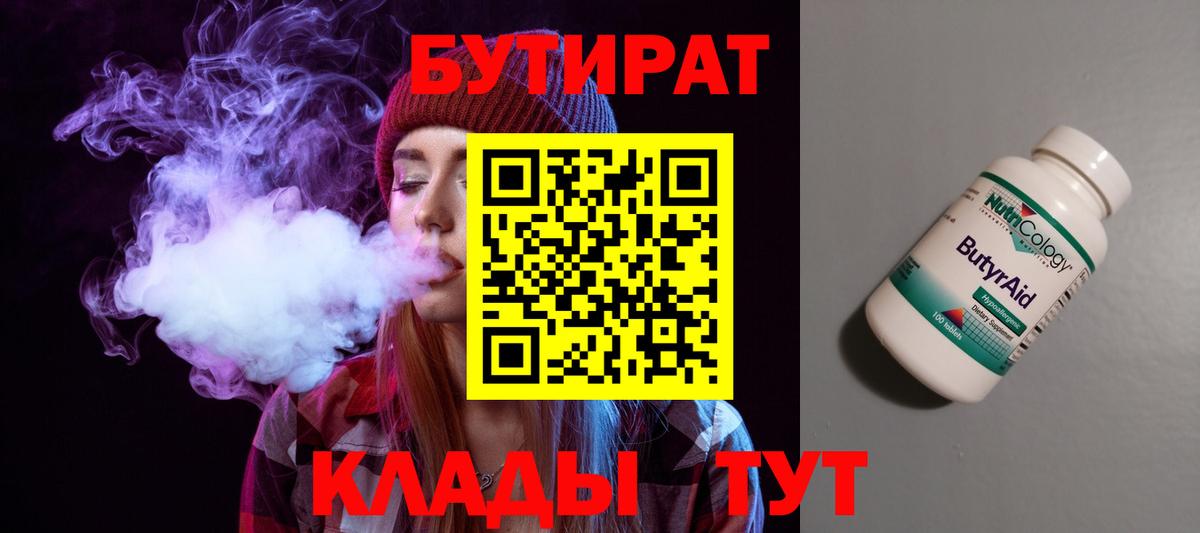 БУТИРАТ GHB Изобильный