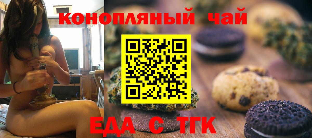 Cannafood марихуана  Вход с VPN  Изобильный 