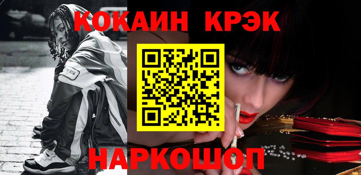 COCAIN Columbia  Вход с VPN  Изобильный  Кокаин Перу 