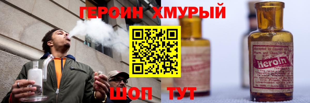 Героин гречка  Вход с VPN  Изобильный 