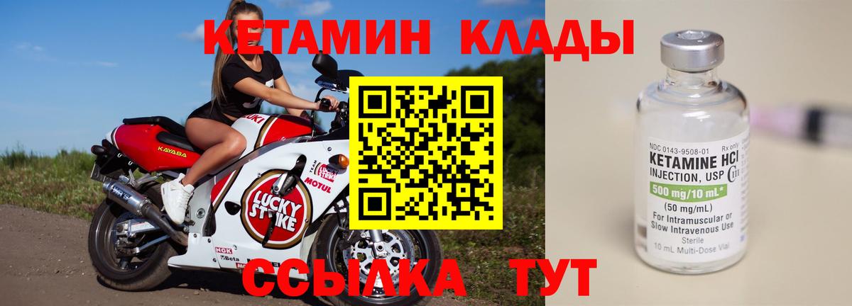Кетамин ketamine  Кетамин ketamine  Изобильный  Вход с VPN 