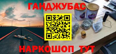 героин Краснокаменск