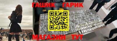 героин Краснокаменск