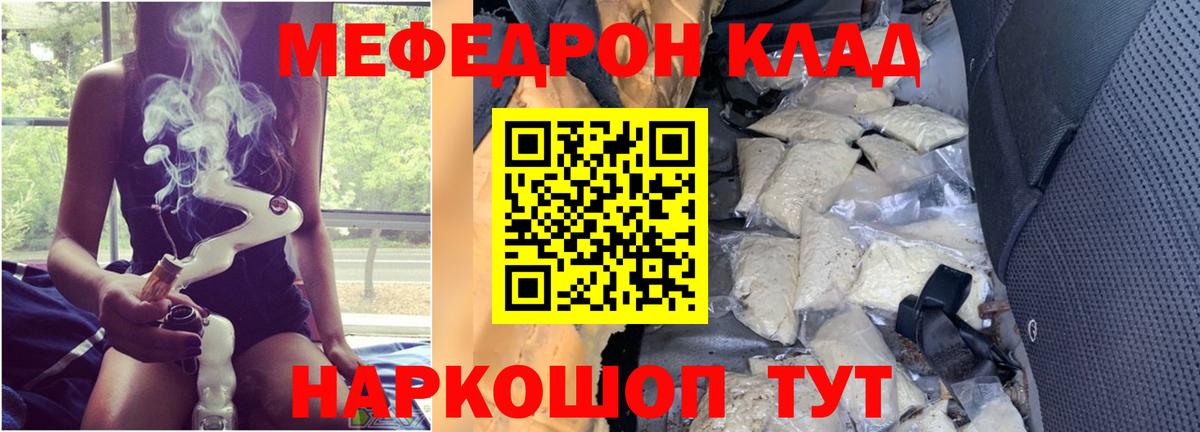 Мефедрон Изобильный