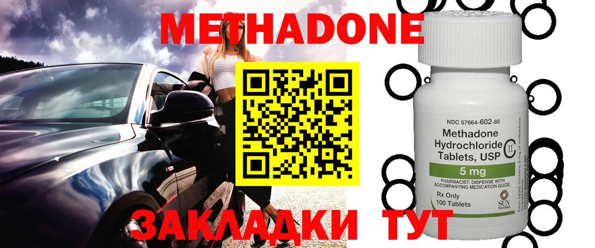 кракен ONION  Метадон белоснежный  Вход с VPN  площадка состав  Изобильный  МЕТАДОН кристалл 