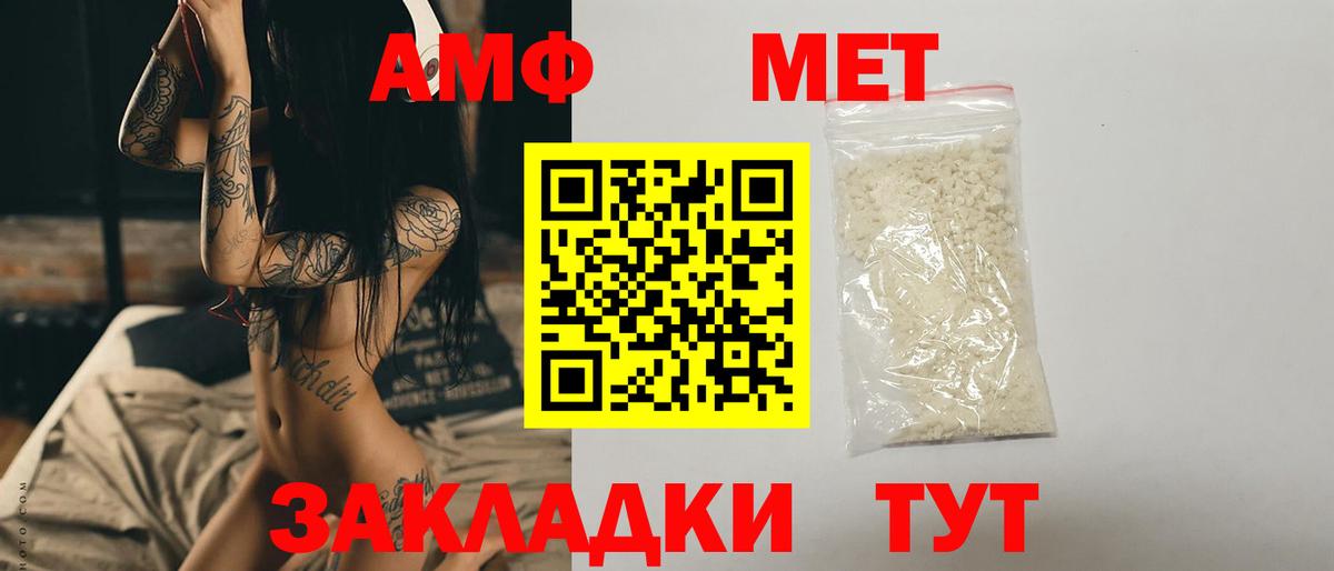 Изобильный  Метамфетамин витя  Вход с VPN 