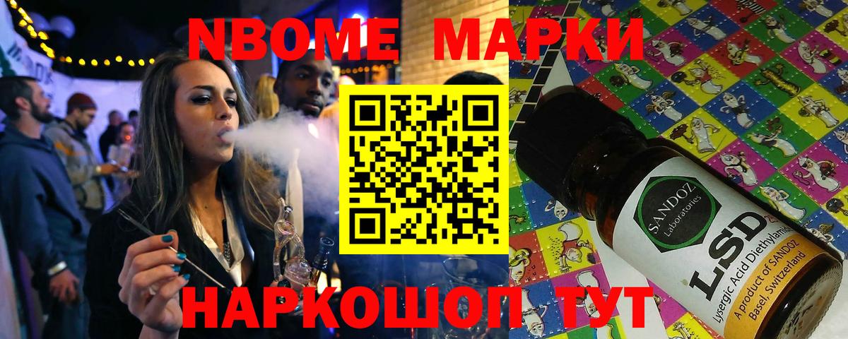 Марки N-bome 1,8мг  Марки 25I-NBOMe  Изобильный  Вход с VPN  Марки N-bome 1,8мг 