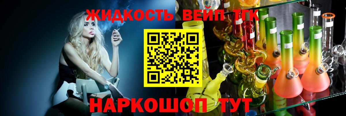 Дистиллят ТГК THC oil Изобильный