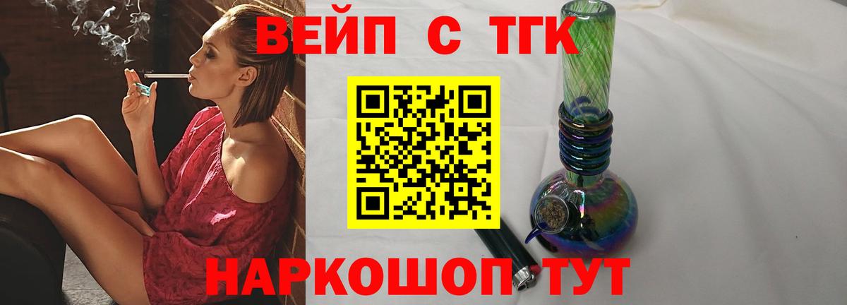 Дистиллят ТГК вейп с тгк  Вход с VPN  ТГК вейп с тгк  Изобильный 